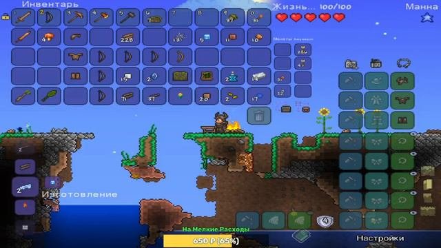 Terraria Прохождение Часть 1 Без Модов Начало