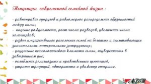 4.2 Семья как малая группа. Отношения между поколениями ? ОГЭ по ОБЩЕСТВОЗНАНИЮ с нуля