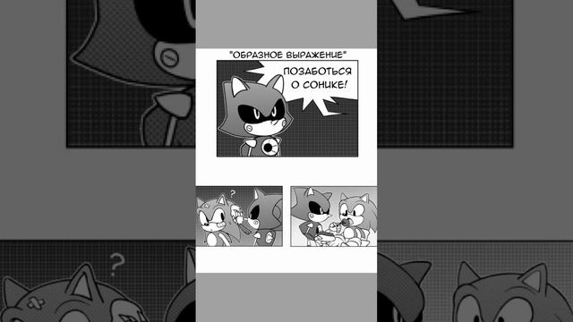 Comix по Сонику | RUS | Blue Emerald | Shorts #39|#Sonic #Соник #Комикс #Comix #Comics #Blue_Emeral