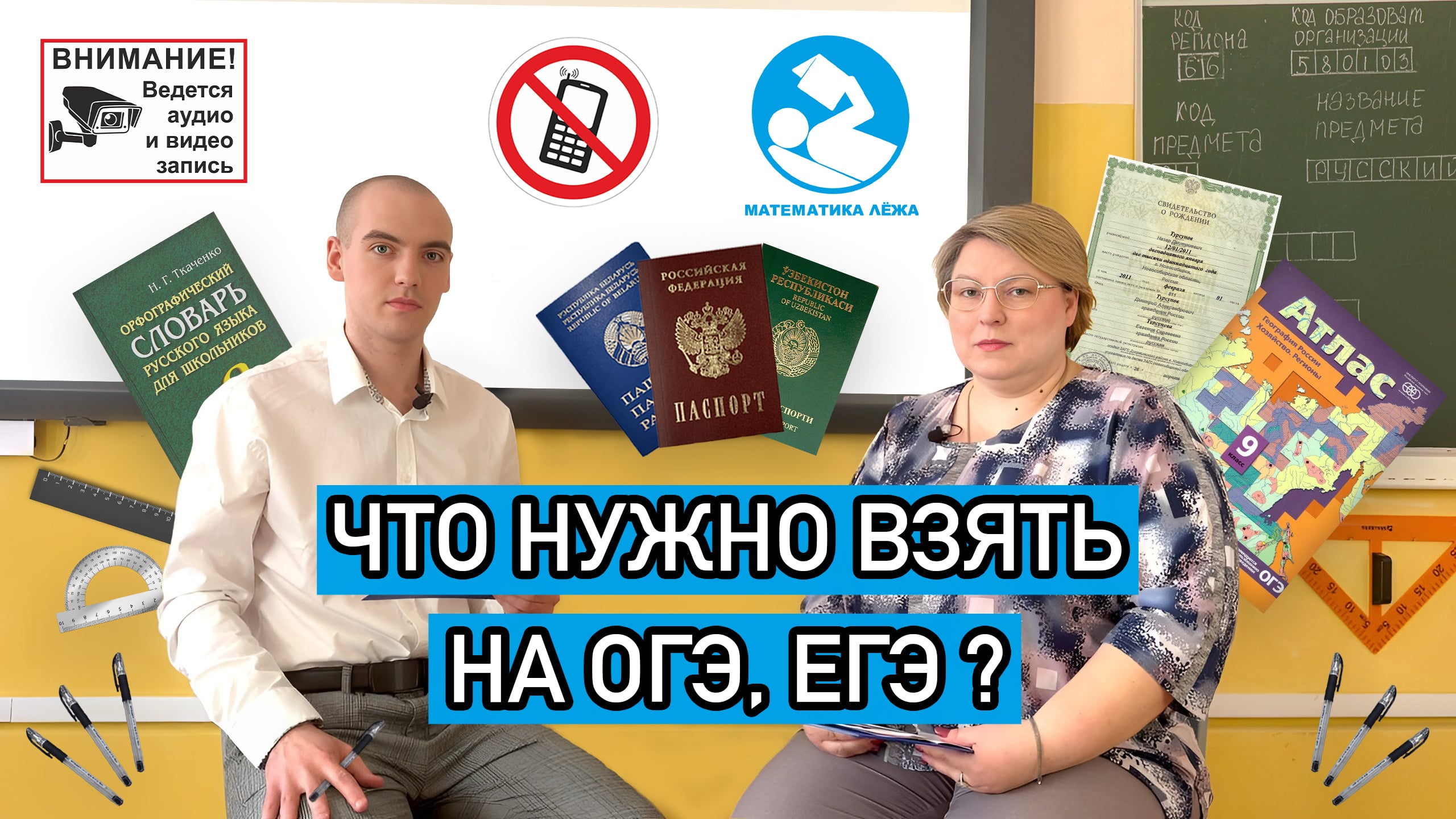 Проект по биологии 11 класс для допуска к егэ