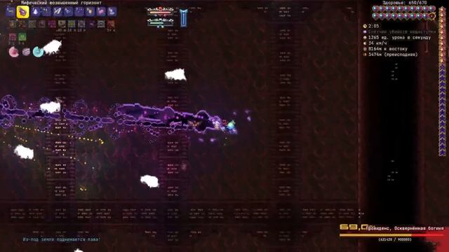 ИНФЕРНАЛЬНОЕ ПЛАМЯ ЧИСТОТЫ - Террария Infernum Mode #13 смотреть онлайн