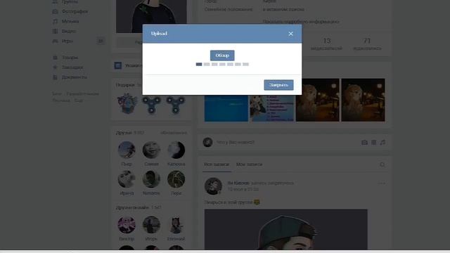 Как сменить аву без потери лайков