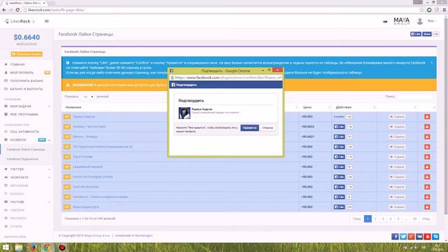 Раскрутка и заработок в социальных сетях likesrock.com