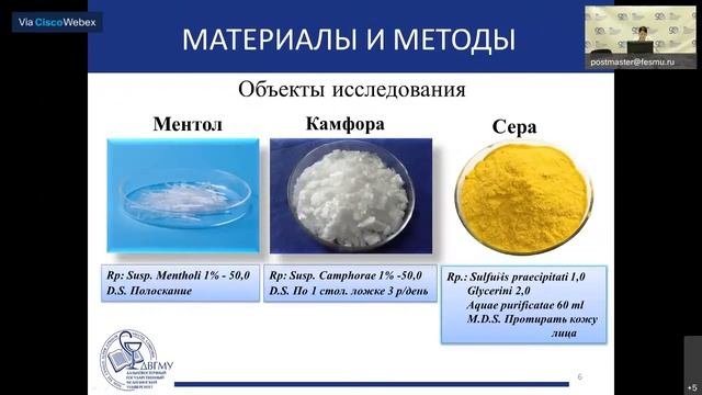 Секционная студенческая конференция «Фармация и фармакология»