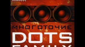 Многоточие - Воронье 16