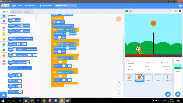 Скретч игра волейтбол смотреть онлайн