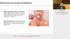 Брадиаритмии и нарушения проводимости сердца. Диагностика. Лечение. Профилактика