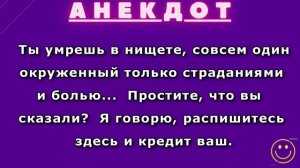 АНЕКДОТ ДНЯ ! Мужик в женских СТРИНГАХ !  Подборка анекдотов от Митяя.