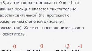 Параграф 1,химия 9 класс