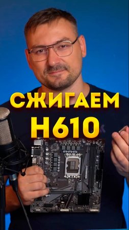 Что будет с дешевой платой на 14900K