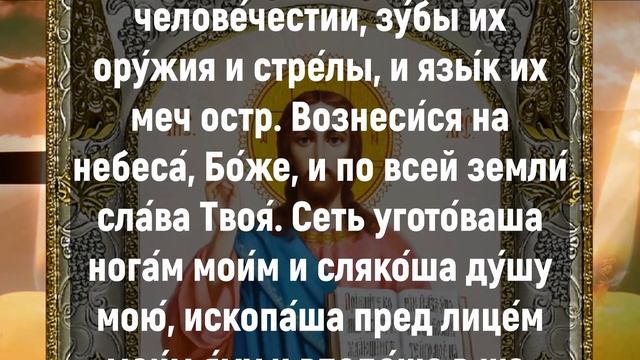 ВКЛЮЧИ СЕЙЧАС И ЗАЩИТИ СЕБЯ. Слава Богу за все. Иисус Христос молитва