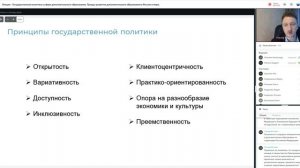 18.05.2022 Лекция 2 ч. 2 Павлов А.В. - Тренды развития дополнительного образования в России и мире