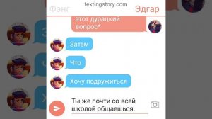 Переписка Фэнга и Эдгара // Фэнг и Эдгар // Фэдгар