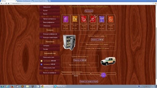 Ресторатор-экономическая онлайн игра