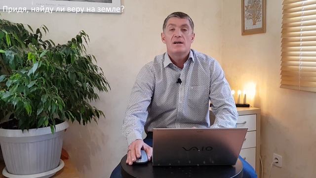 Книга Откровение. Последнее время. Но Сын Человеческий, придя, найдет ли веру на земле? (Лук.18:8) смотреть онлайн