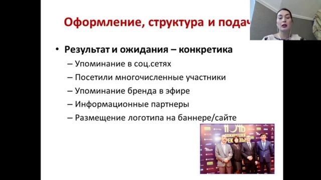Онлайн-семинар "Коммерческое предложение: достучаться до небес" смотреть онлайн