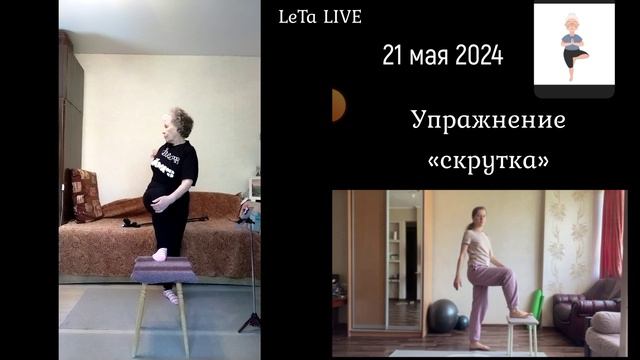 Фитнес онлайн для пенсионеров | 21 мая 2024 | Комплекс упражнений для рук, спины и бедер