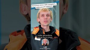Вся правда о работе в FIT SERVICE от мастеров-приёмщиков