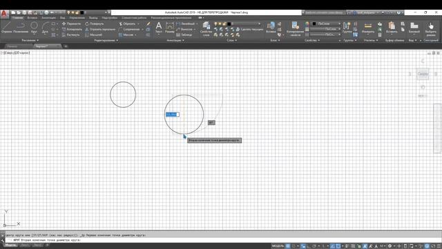 1_3. Знакомство с AutoCAD. Панель инструментов ч1