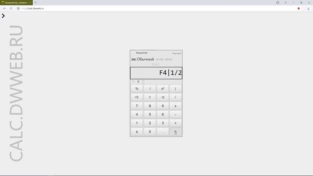 Деление дробей, простых, смешанных, неправильных, десятичных смотреть онлайн