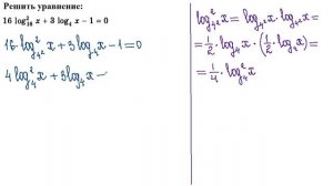 10 класс. Алгебра. Логарифмические уравнения, сводящиеся к квадратным.