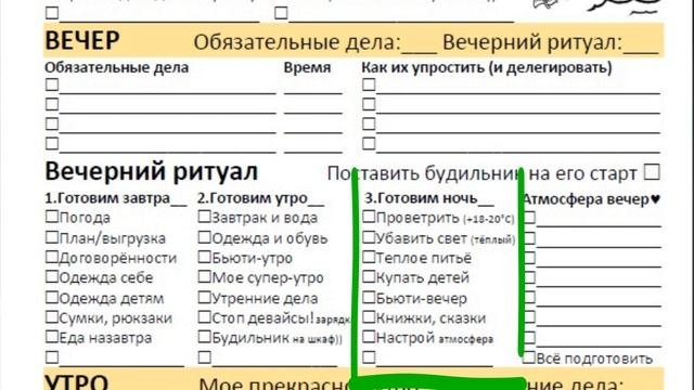В подарок помогатор по ранним подъемам для мам. Как стать жаворонком или моё прекрасное раннее #утр