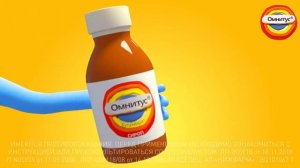 Реклама Омнитус изменённая версия