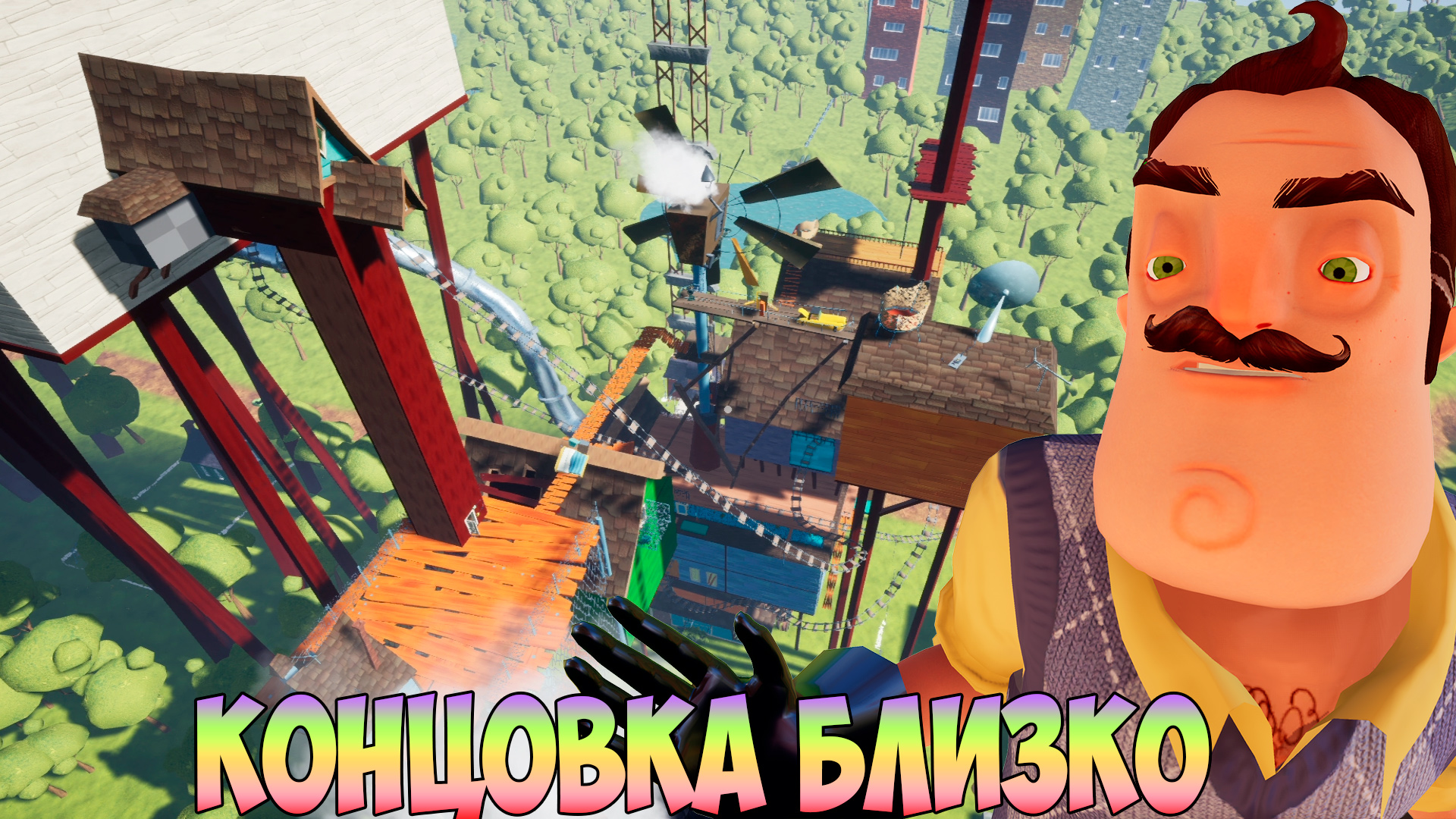 как включить консоль в hello neighbor alpha 4 steam фото 111