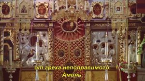 Молитва по соглашению с о.Андреем Ткачёвым (ежедневно в 21 00 по мск) (с субтитрами).