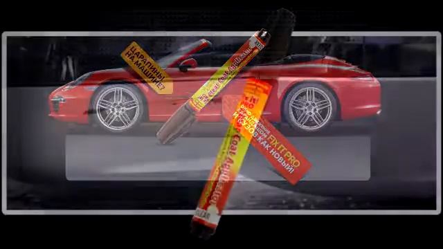 Карандаш для покраски автомобиля