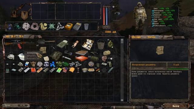 Stalker "Золотой шар или приключения Жекана завершение" Как прочесть испорченные документы смотреть онлайн