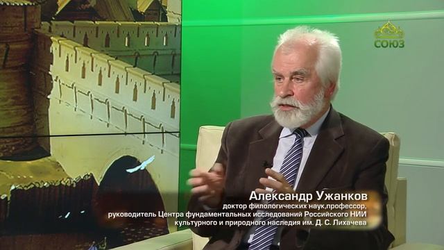 Церковь и общество. Филолог, литературовед, культуролог, профессор Александр Ужанков. Часть 3