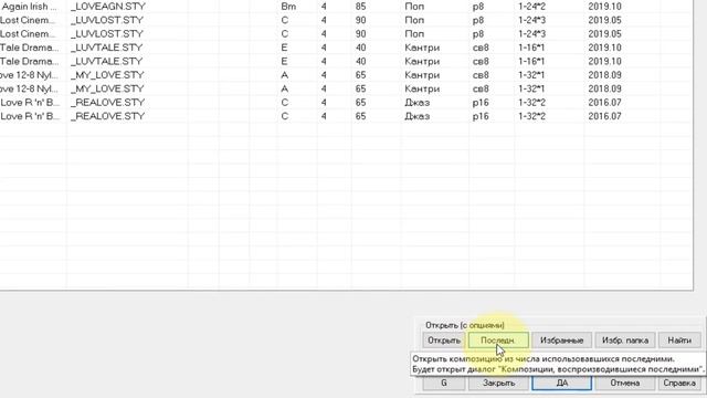 Band in a Box 2020.Изучаем вместе. Воспроизведение композиций -1 часть смотреть онлайн