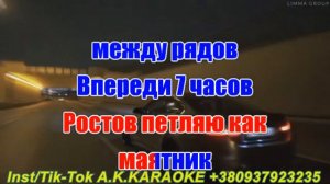 Останься образом(AK)(slow)(reverb)(бэк)~   Macan КАРАОКЕ Подпишись Inst/Tik-Tok/YT @a.k.karaoke 💖
