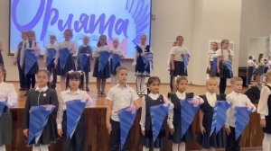 Посвящение в "Орлята России" 3-х и 4-х  классов