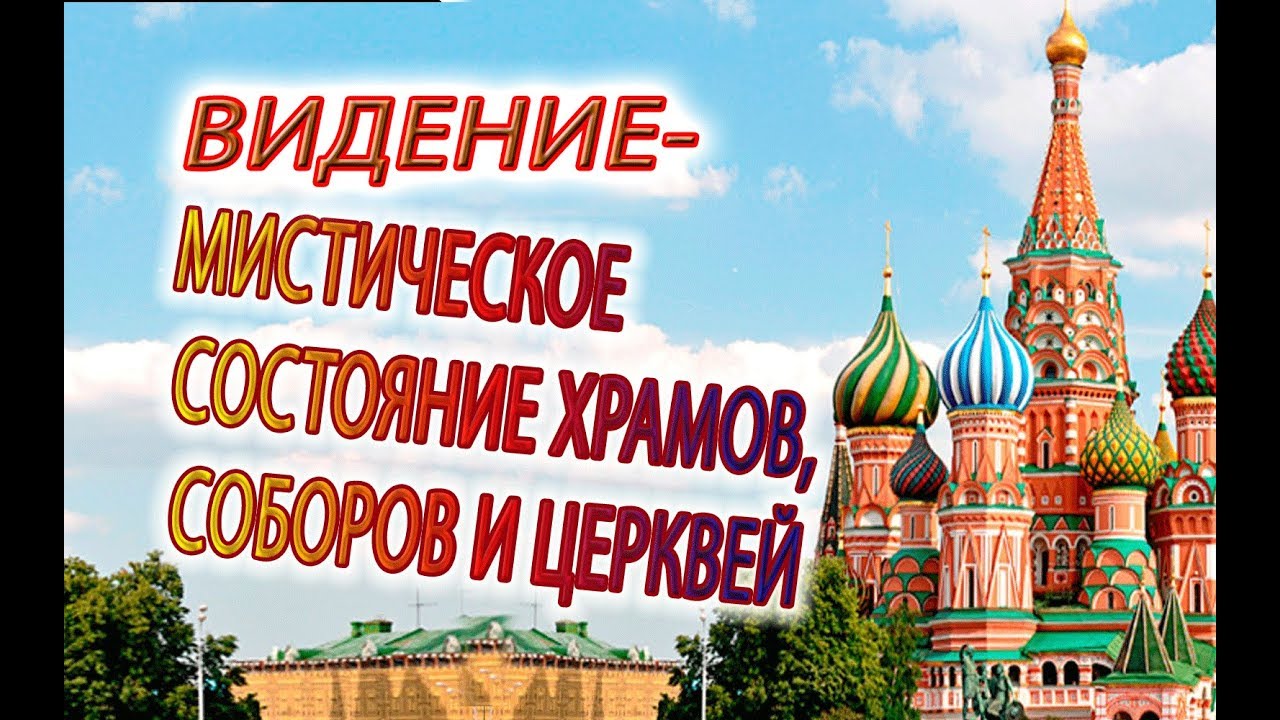 Пророчества церкви. Пророчества церкви. Пророчества святых старцев о россии. Пророчества церкви. Предсказания афонских старцев о будущем россии.