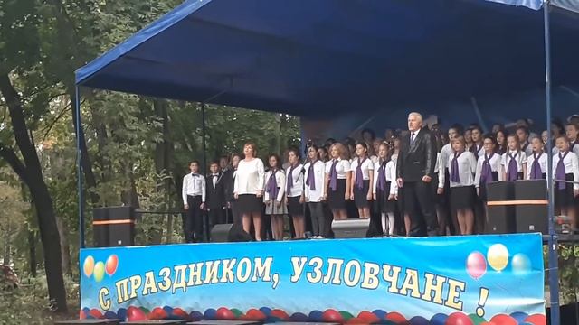 Гимн Тульской Области г. Узловая