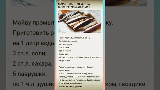 Маринованная мойва вкуснее анчоусов. #вкусныерецепты #мойва