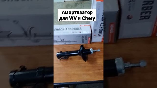 Стойка амортизатора передняя для Volkswagen и Chery от Fenox