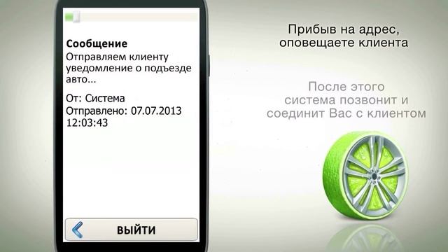 Видеоинструктаж по работе с водительским терминалом такси в программе «Лайм.Такси»