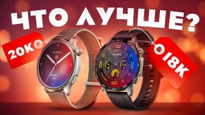 Лучшие смарт часы до 20000 рублей Сравнение Amazfit Balance VS Huawei Watch GT 4