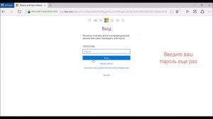 Активация Office 365 без создания Microsoft Account