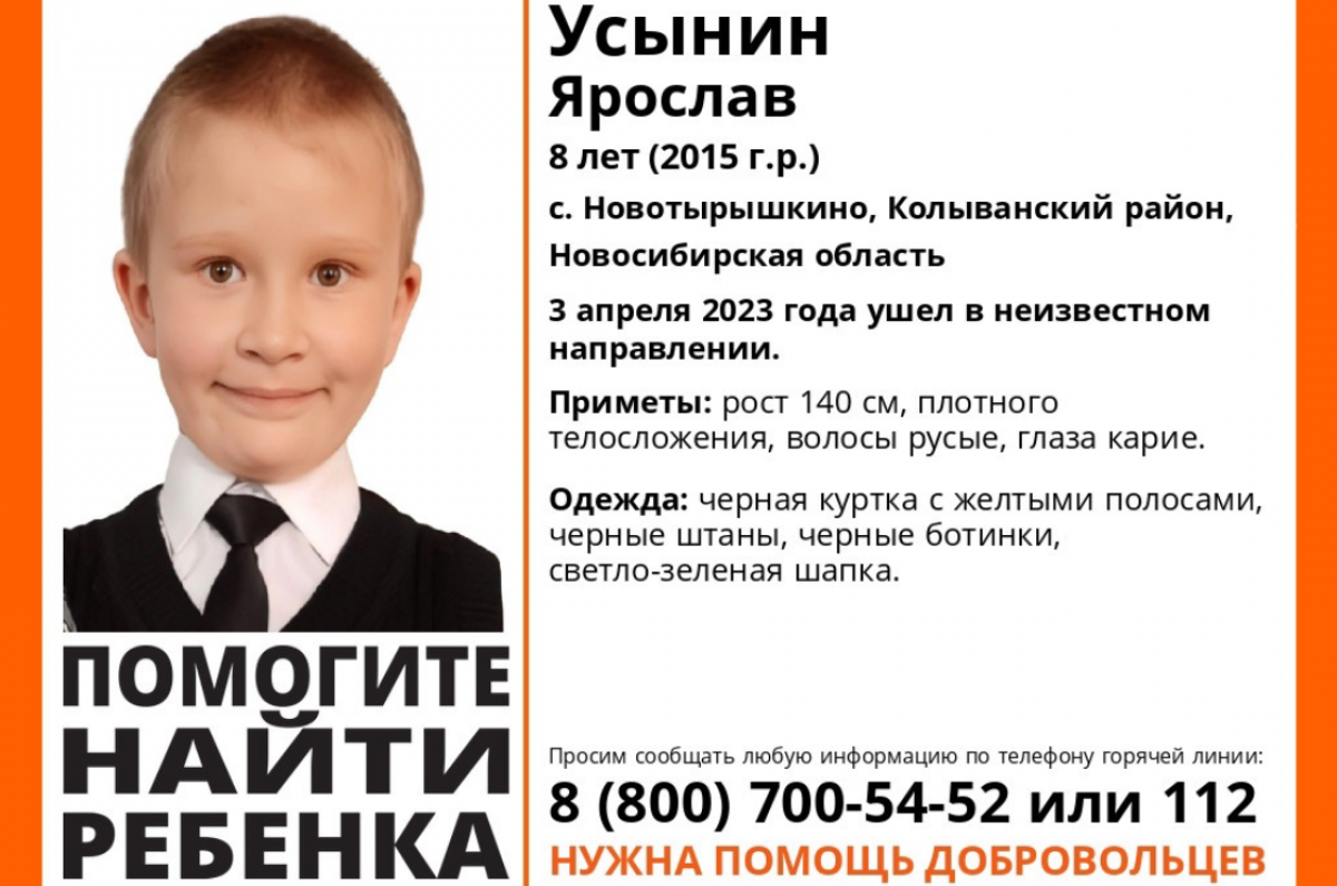 ЧП - Пропавшего восьмилетнего мальчика нашли в реке под Новосибирском