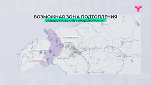 Зона подтопления в Заводоуковске