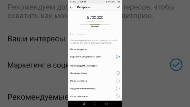 Как запустить рекламу в Инстаграм через кнопку Продвигать смотреть онлайн