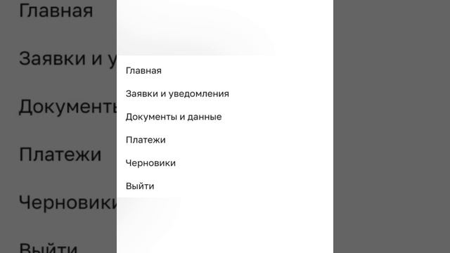 Валидация(подтверждение) адреса в личном кабинете MOS.RU