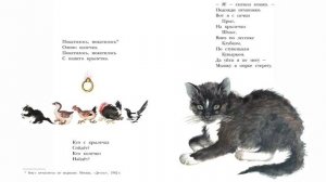 Усатый-полосатый. Рисунки В. Лебедева