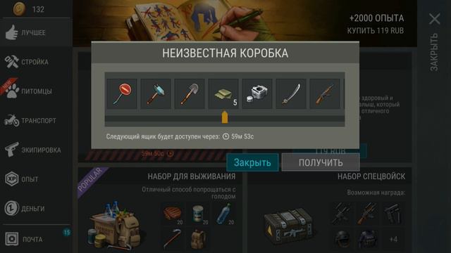 Ласт дей #5 Фарим опыт + 4 левл смотреть онлайн