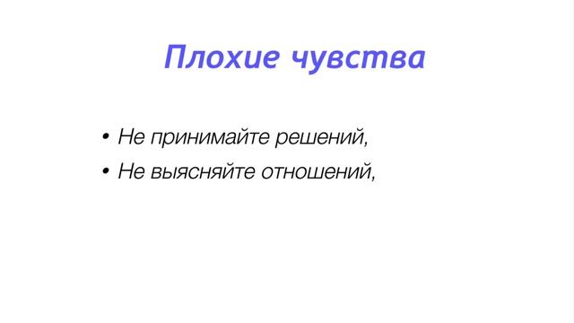 Как управлять эмоциями и контролировать чувства (Эмоции и Чувства) - Психология