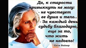 О чём жалеют люди, оглядываясь на свою жизнь после 60 лет